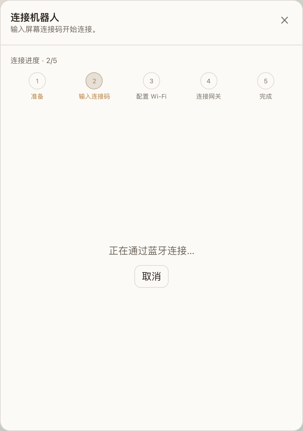 Mipore 第 2 步状态