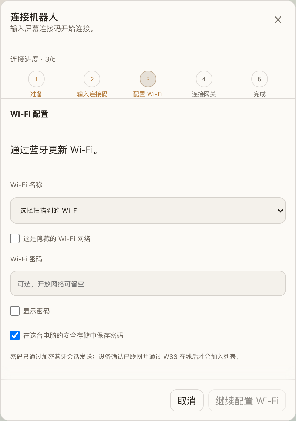 步骤 3 - 选择 2.4 GHz Wi-Fi