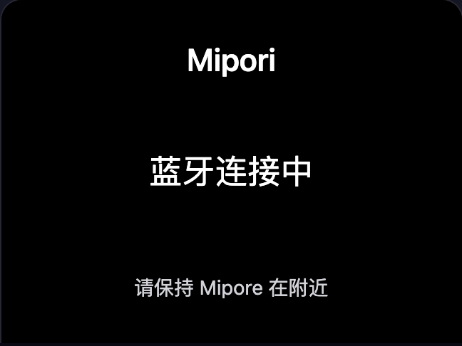 机器人开始安全蓝牙握手