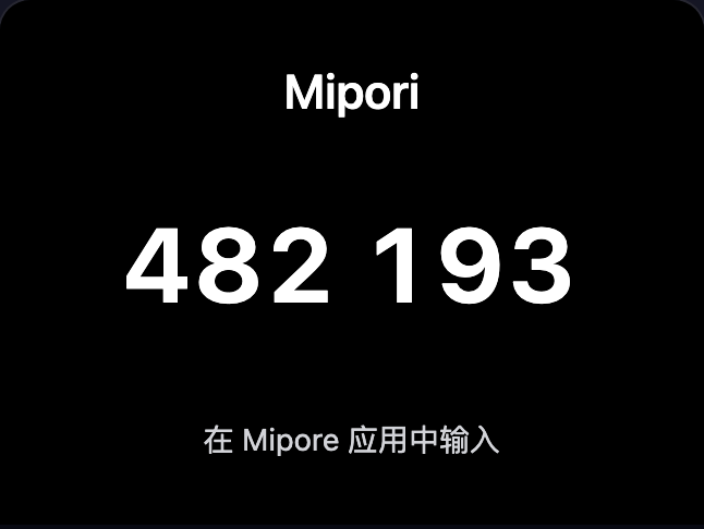 机器人端真实布局：示例码 482 193；你必须使用自己设备当前显示的数字。