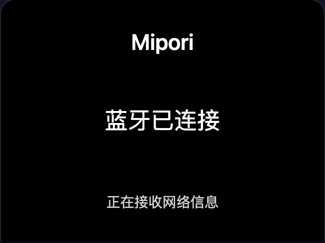 连接码验证完成
