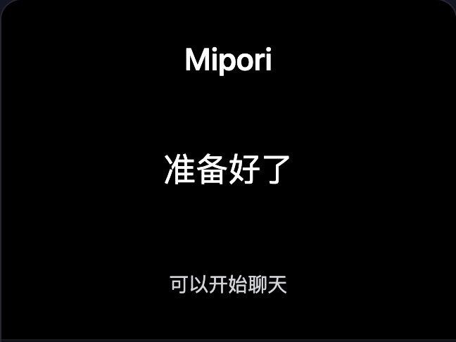 机器人端成功状态
